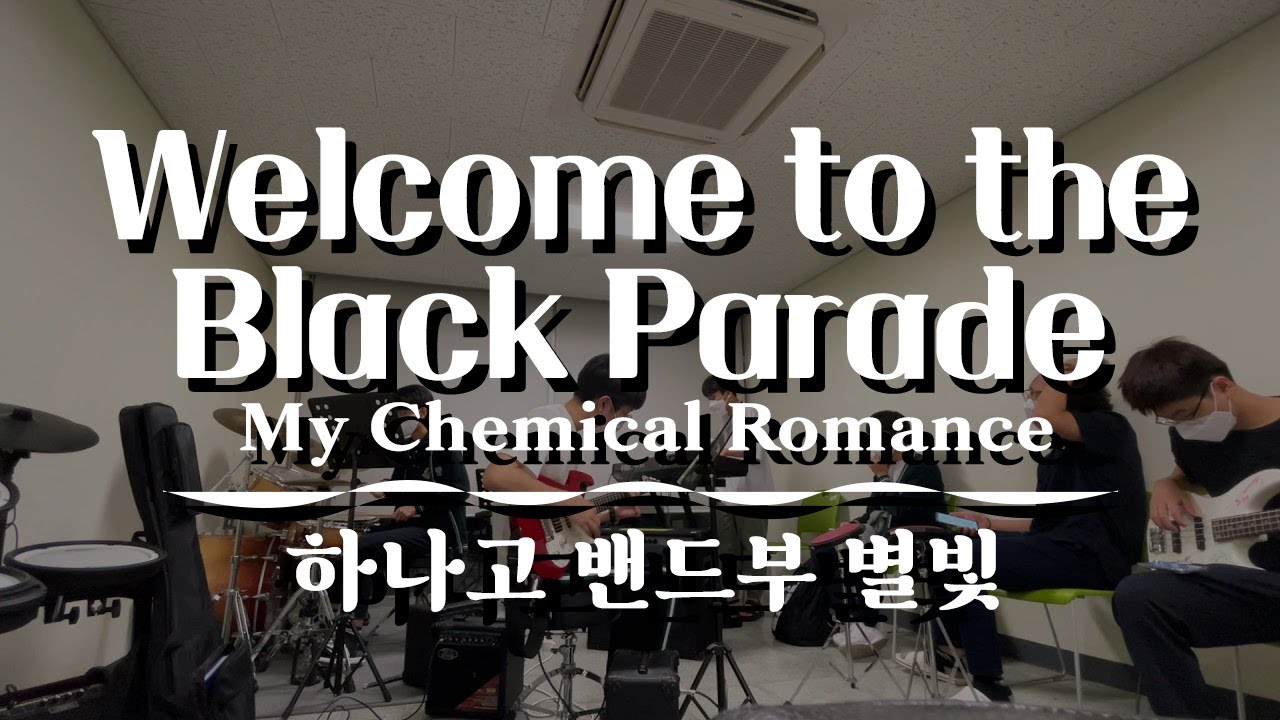 하나고 밴드부 별빛💫 | My Chemical Romance - Welcome to the Black Parade