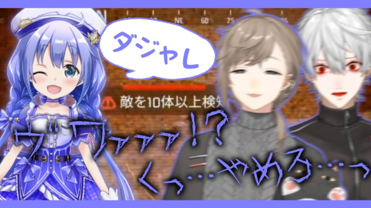 【かなちーくず】勇気ちひろのダジャレ攻撃を受ける叶と葛葉【APEX】