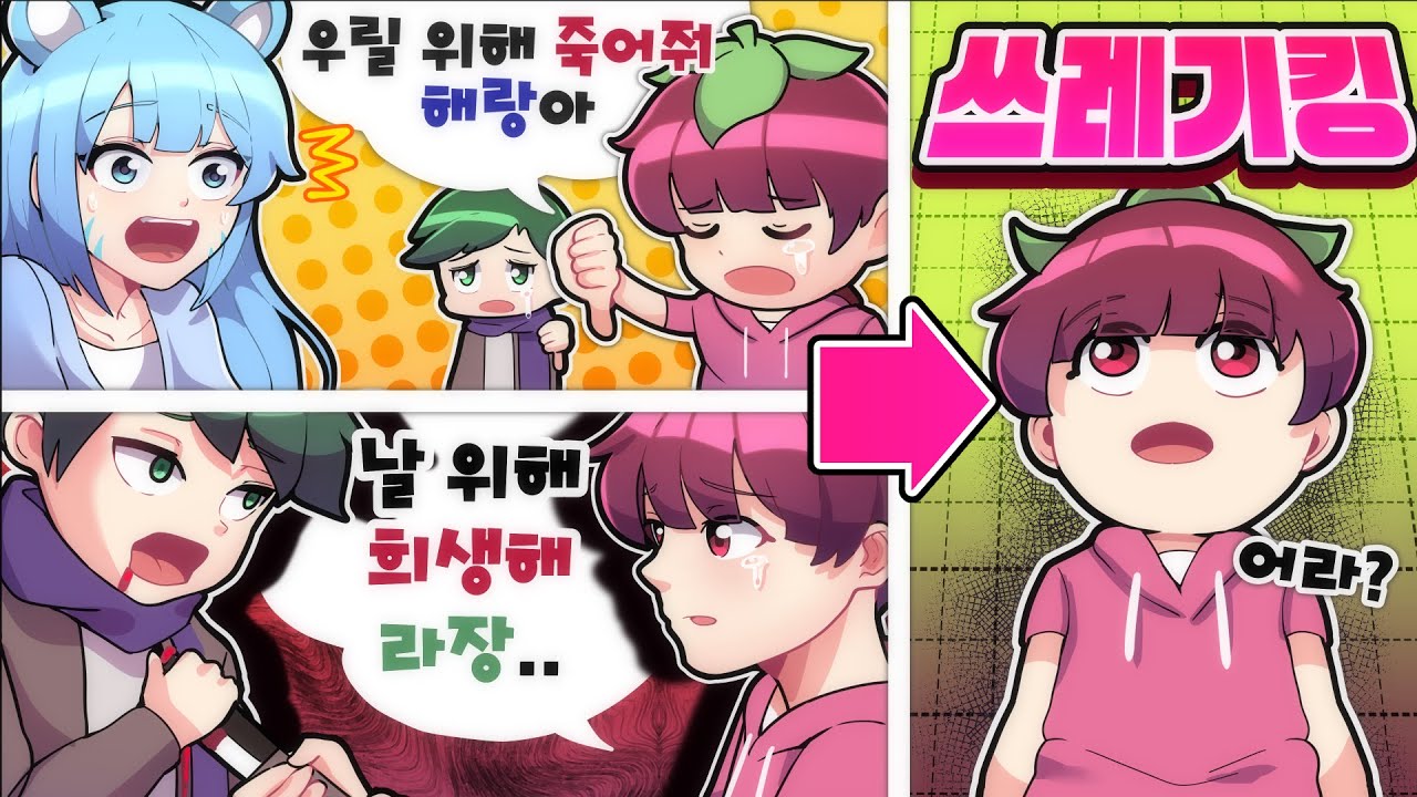 정말 눈물 나오는 희생게임.. 그리고 얼떨결에 얻어버린 엄청난 칭호 ㄷㄷ