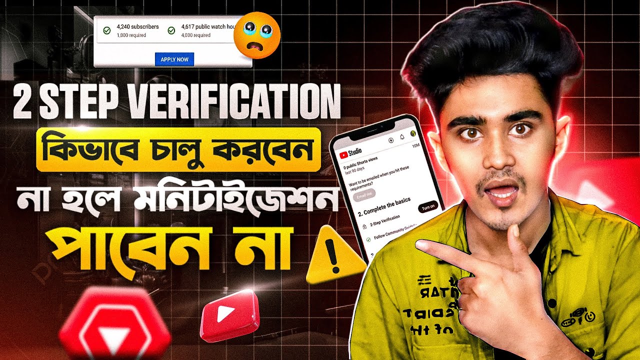 How to 2 step verification On, YouTube channel in bangla 2024 । YouTube channel 2 step verification
