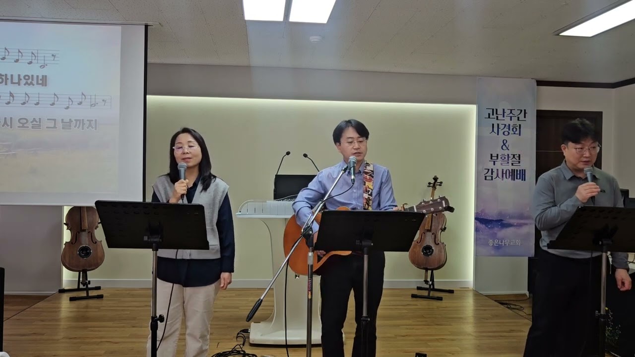 (26년 3월 1일) 경배와찬양 | 찬양하라 내 영혼아 | 정결한 마음 주시옵소서 | 우릴 사용하소서 | 다시한번