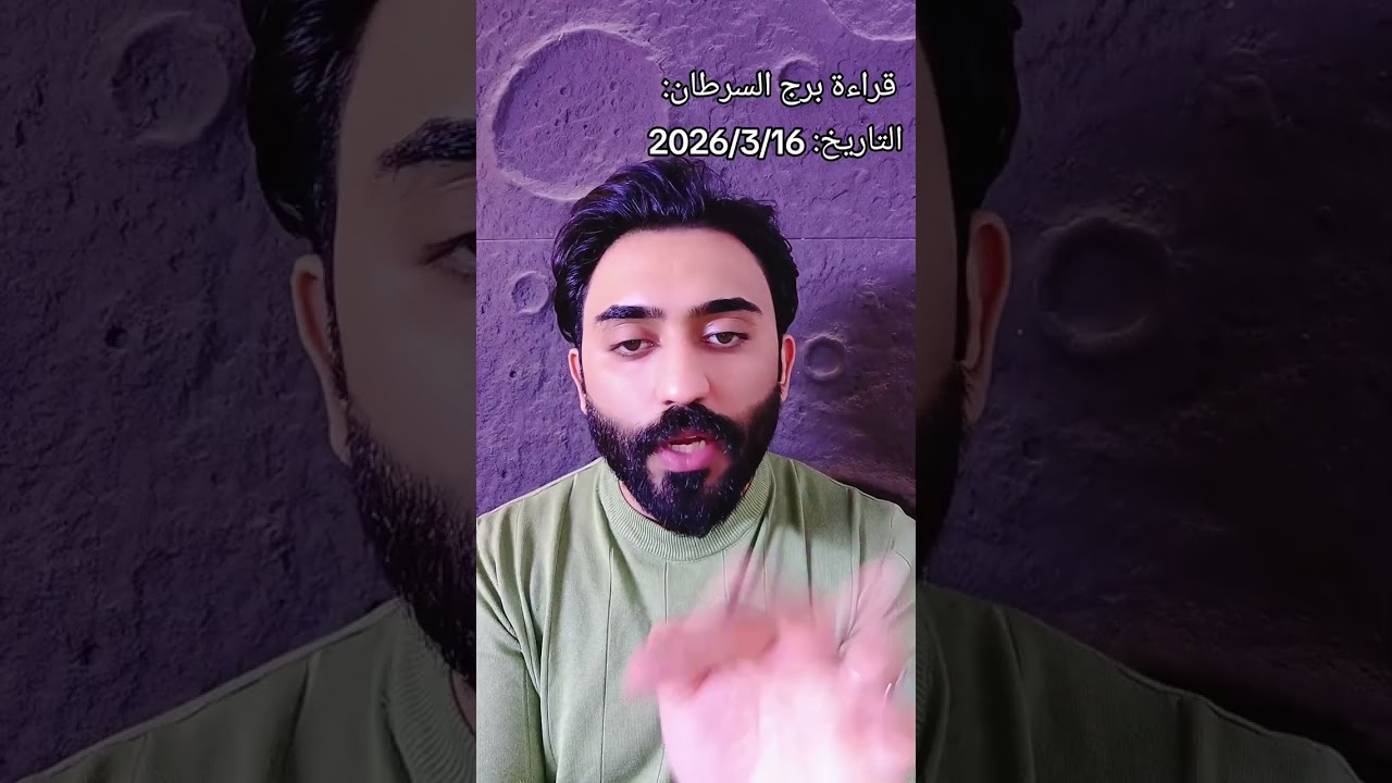 ١٧ مارس ٢٠٢٦