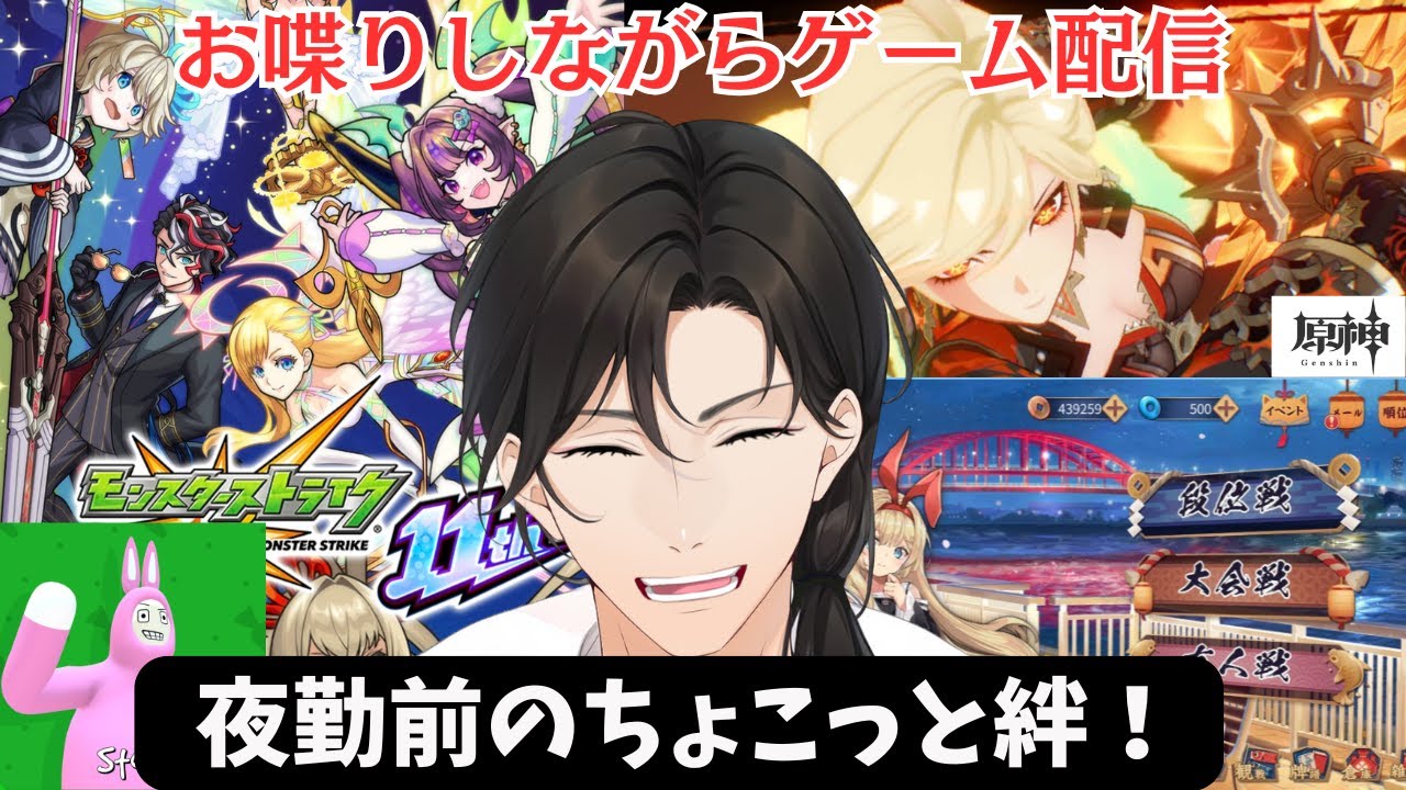 【初見さんも歓迎】21時まで！mリーグ見ながら絆！1/29【モンストなど】#モンスト