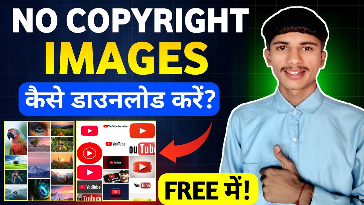 No Copyright Image कहाँ से Download करें? no copyright image kaise download kare 