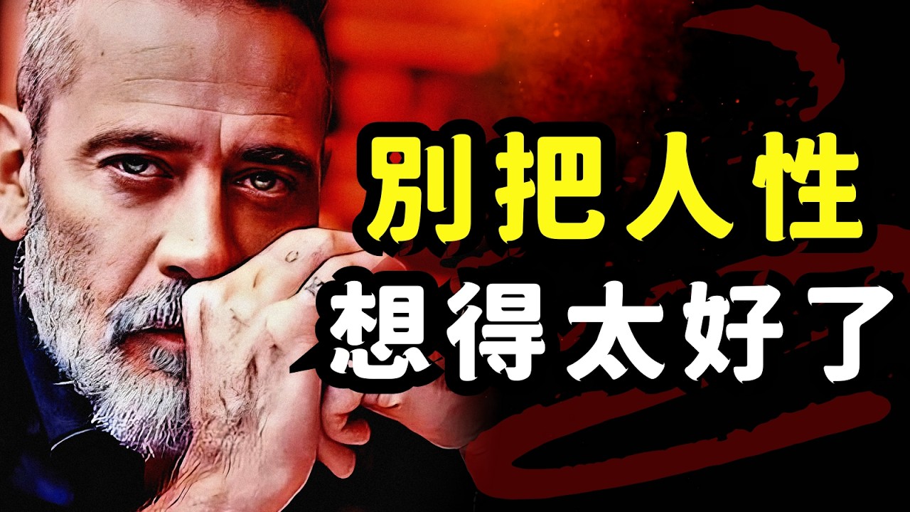遵循这些人际关系重要法则，人生少走 10 年弯路