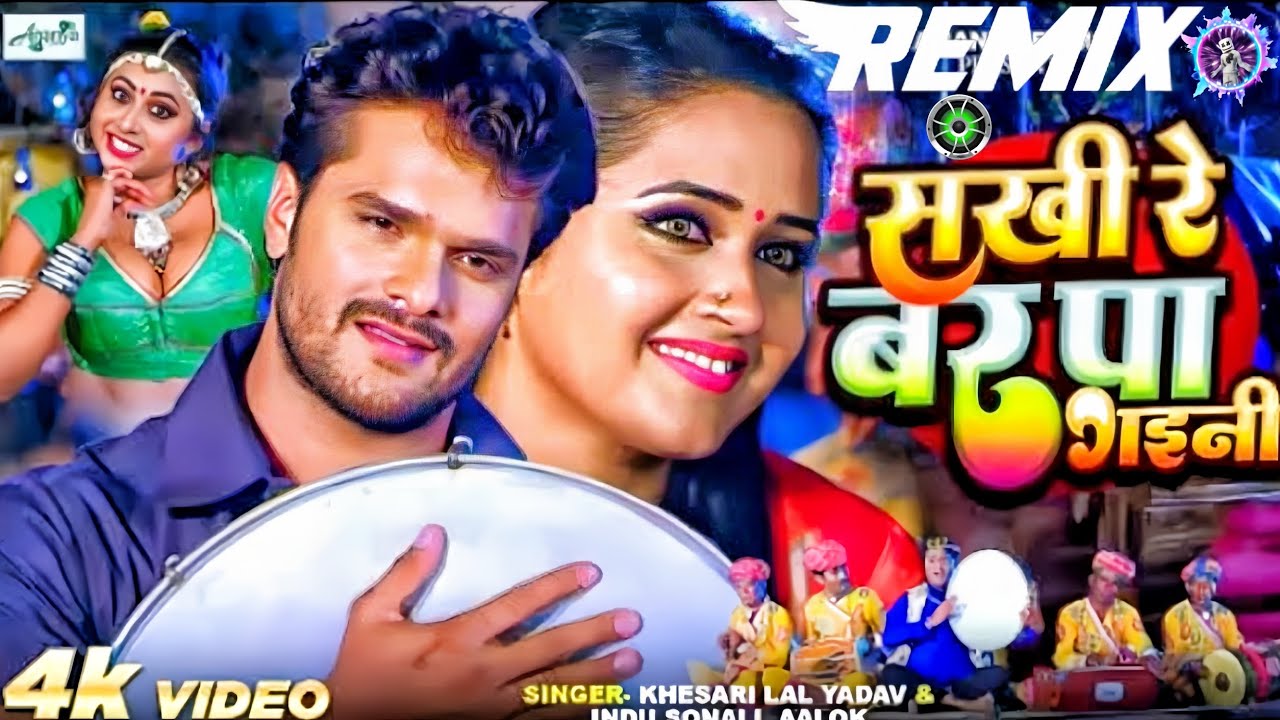 💞 Sakhi Re Bar Pa Gaini | Khesari Lal Yadav & Kajal Raghwani | Superhit Love Song 💞