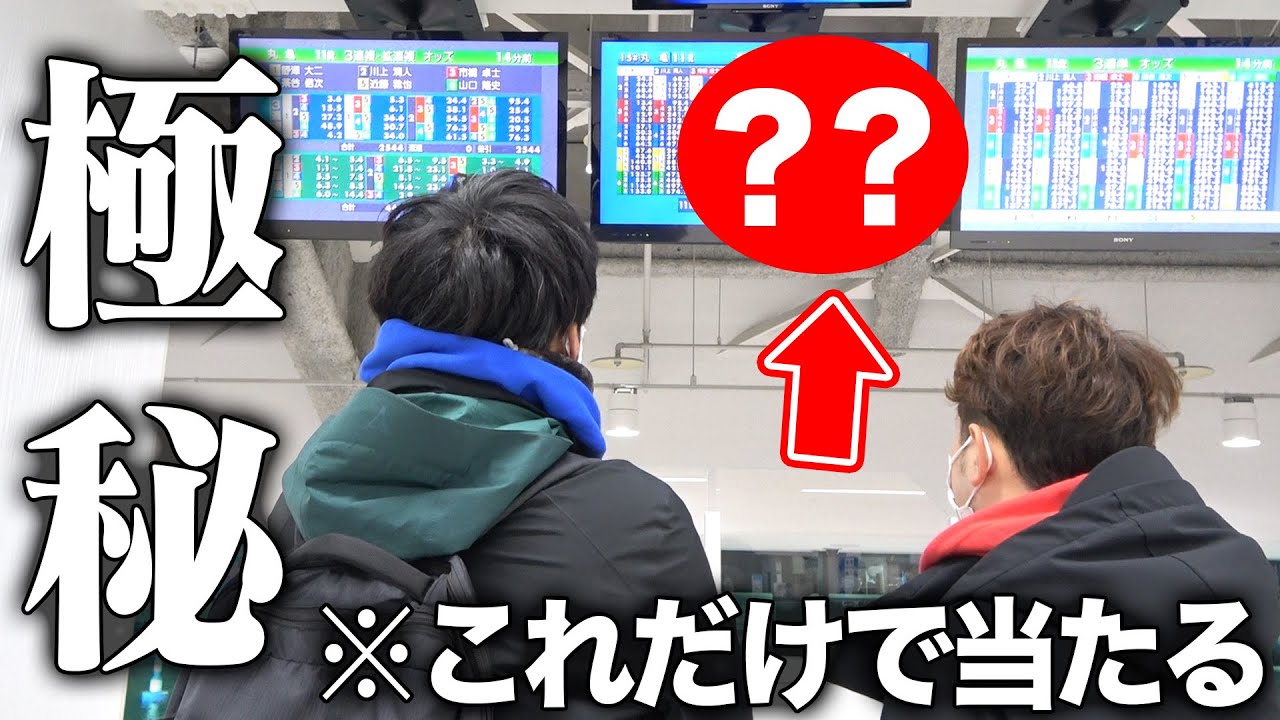 【丸亀攻略】ここを見て買うだけで驚くほど当たるようになります!!【ボートレース】