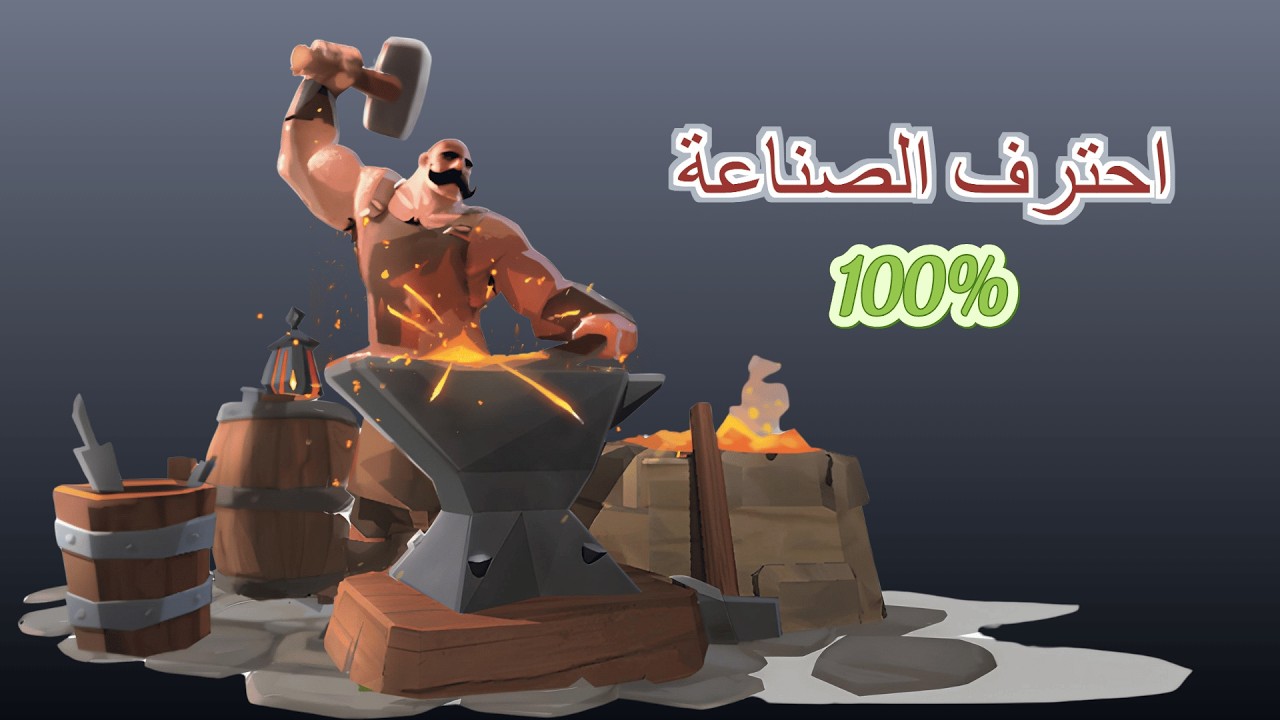 البيون اون لاين الشرح الكااامل عن الصناعة