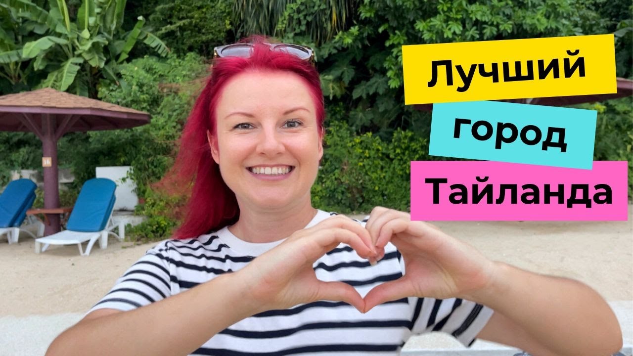 Лучший город Таиланда — Чиангмай | излюбленное место экспатов