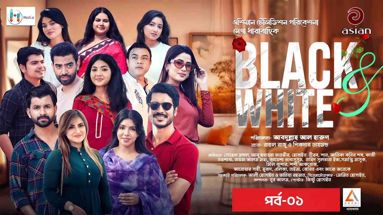 Black & White EP-01 | Drama Series 2025 | Rafsun । Ayesha । Shan । Al Harun । Shok । Asian TV Natok