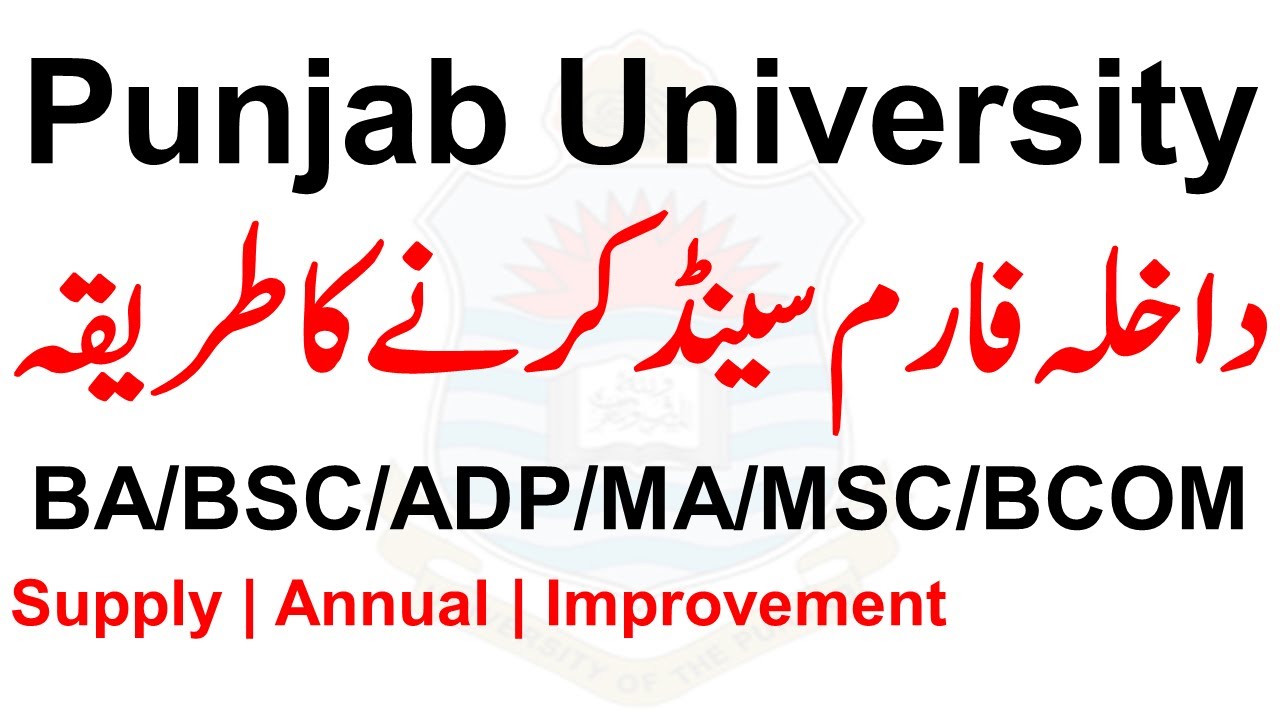 Punjab University Ba Bsc Adp Ma Msc Bcom Admission Form Online Method How To Fill Form PU Admission