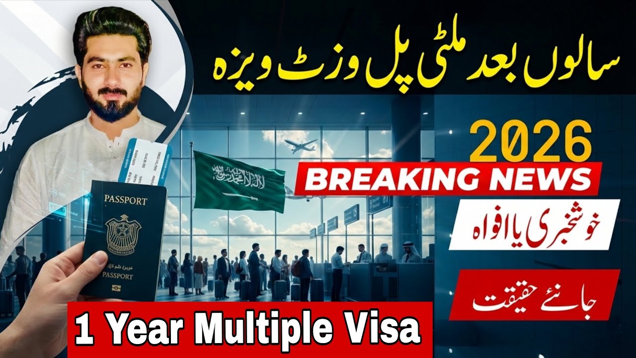 Multiple Visa Khul Gaya? Saudi Personal Visit Visa 2026 Update | Saudi Visa News Today 🇸🇦