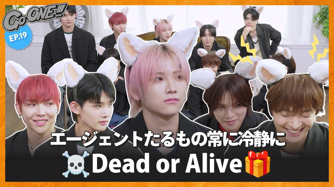 [Go ONE!!!] EP.19🕵️ 에이전트 앤팀의 첫 미션🕶️ Dead or Alive☠️ | &TEAM