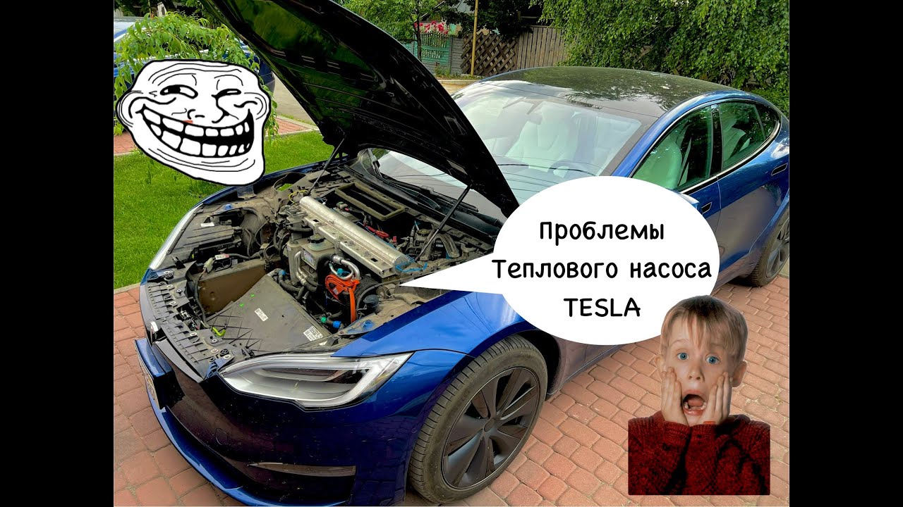 Проблемы Tesla S 22 года!! Ошибка A447- и решение проблемы !!