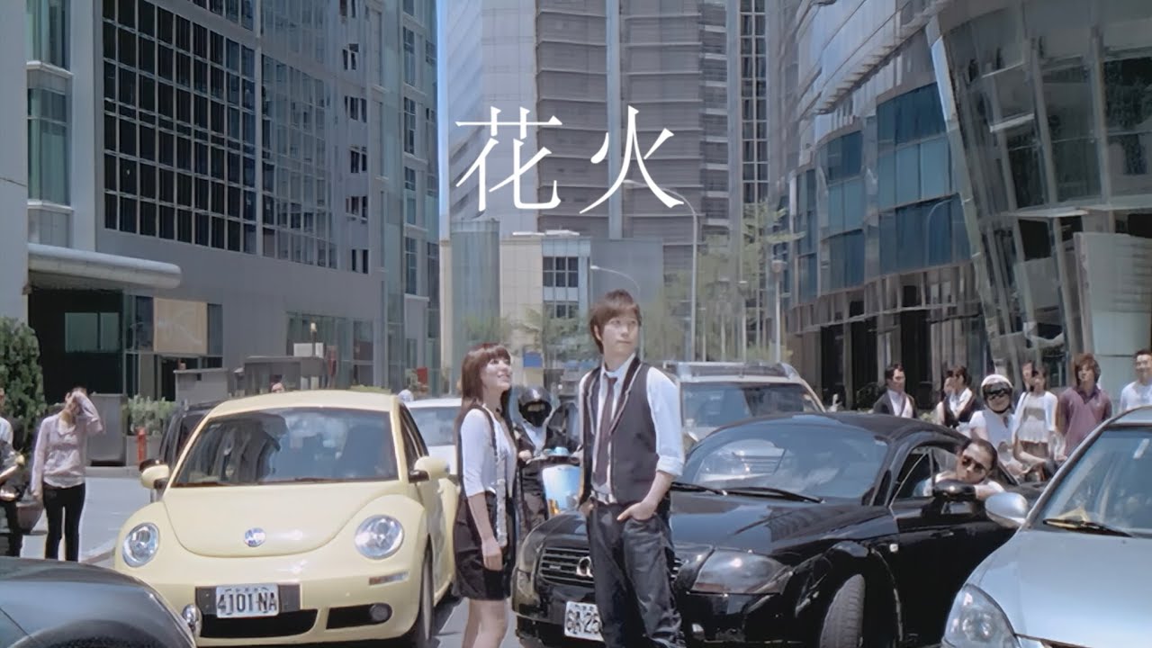 Della丁噹 &times; 五月天 阿信 [ 花火 ] Official Music Video
