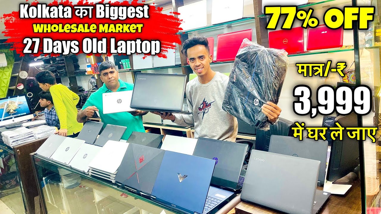 Kolkata का Biggest Wholesaler Market || Second hand Laptops Market || Old Laptop Market in Kolkata