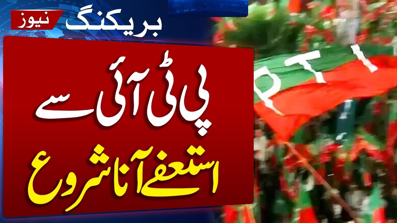 KP Emergency Live Update | Sohail Afridi Shocked | Big Trouble for PTI | Another Resign