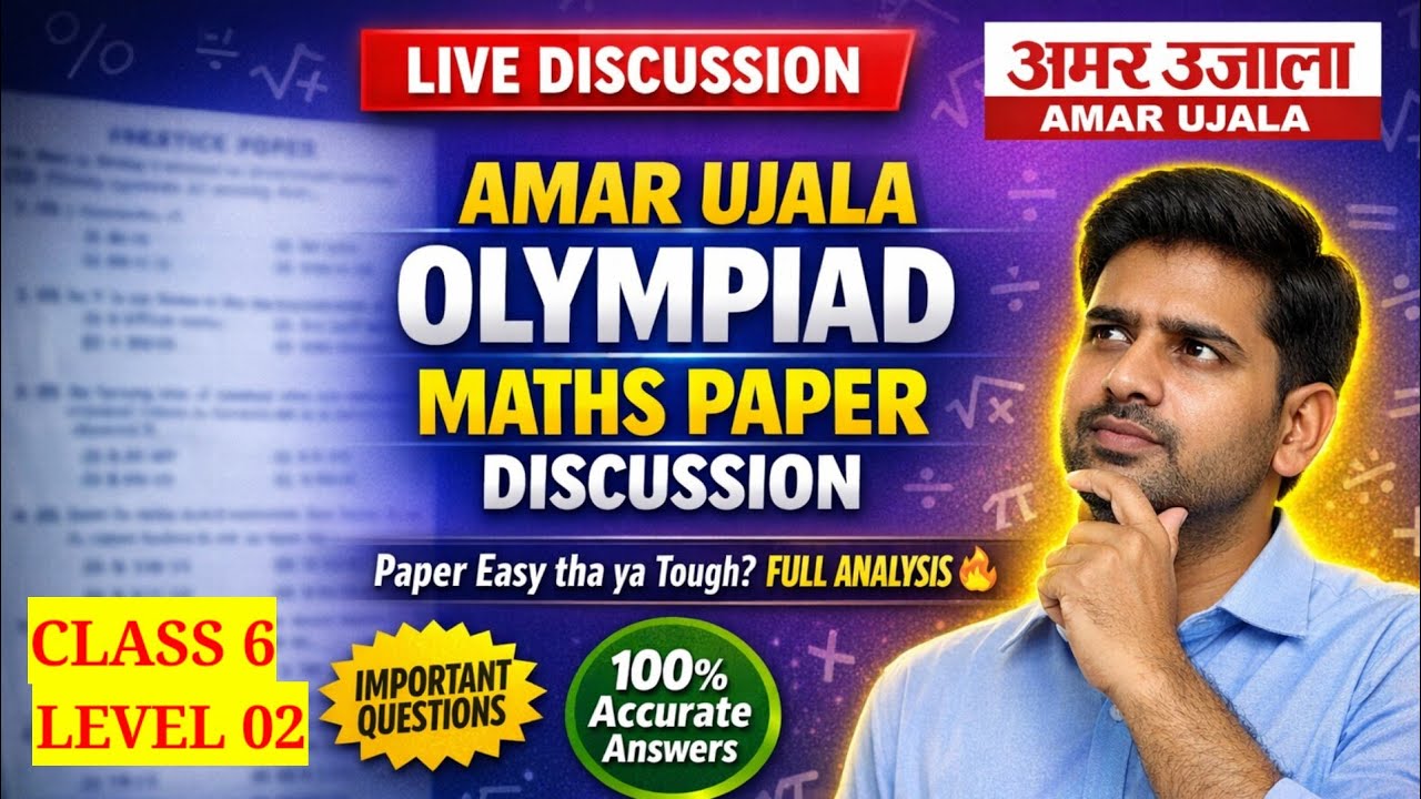 Maths previous year question discussion  Class 6 2026  (Part 03)