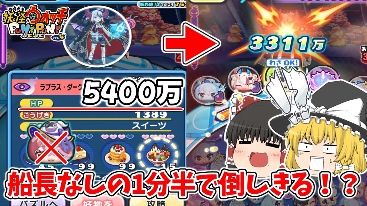 【ぷにぷに】特攻強すぎて5400万HPが一瞬でなくなる！？初日ガシャ100連＆ゴルフ9回でラプ様ゲットしてみた！ ぷにぷに実況#204