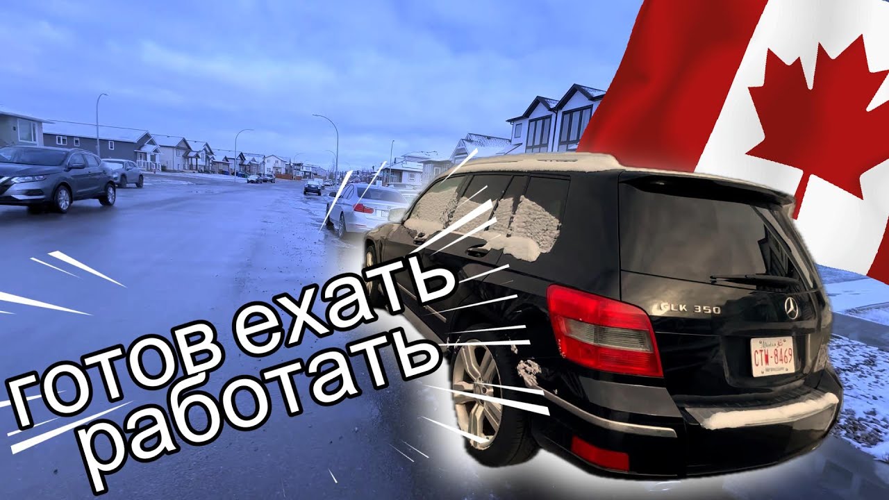 Готовлю Mercedes к поездке на СЕВЕР