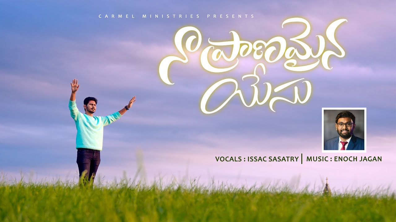 Na pranamaina Yesu I Ps Issac Sastry I Carmel Ministries | Eluru | Original by Evg Joel N bob.