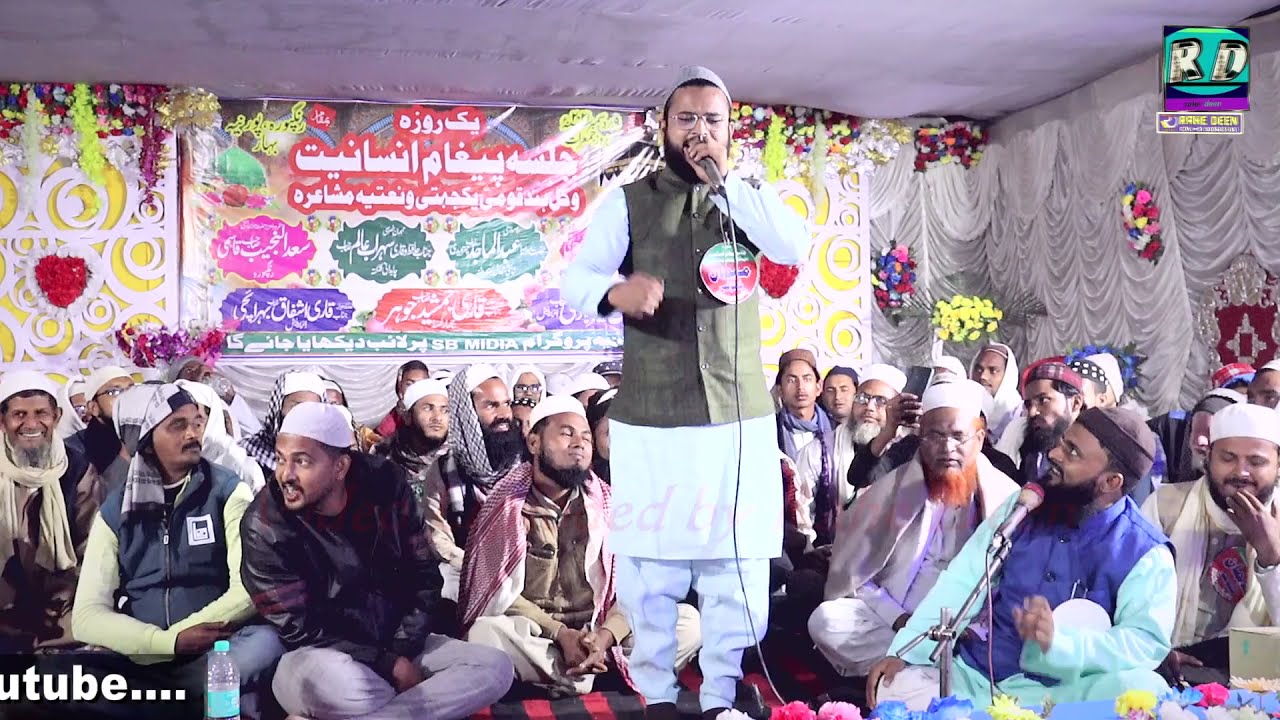 Aa Gaye Hain Farishton Ke Jhurmut | Ashfaq Bahraichi, Jalsa Pyame Insaniat w Naatiya Mushaira Purnia