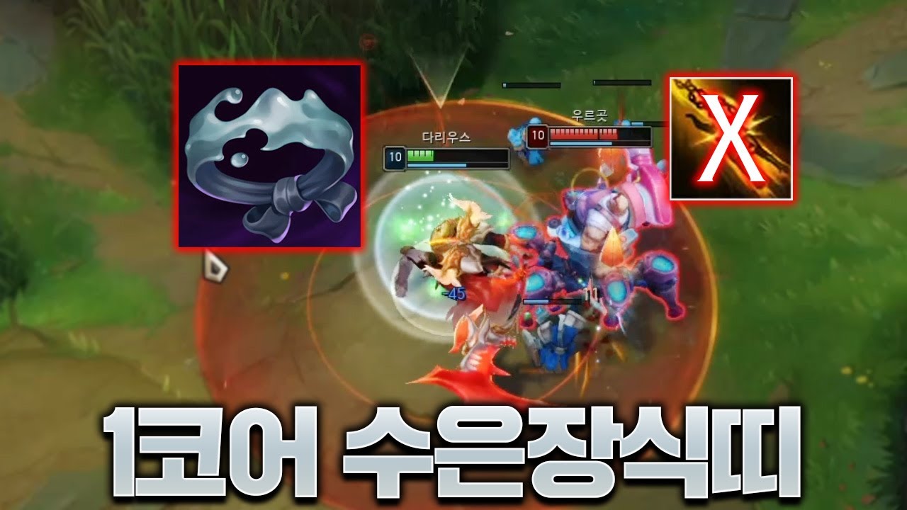 우르곳 궁극기 삭제 시켜버리는 완벽 카운터 아이템ㄷㄷ [롤 스간]