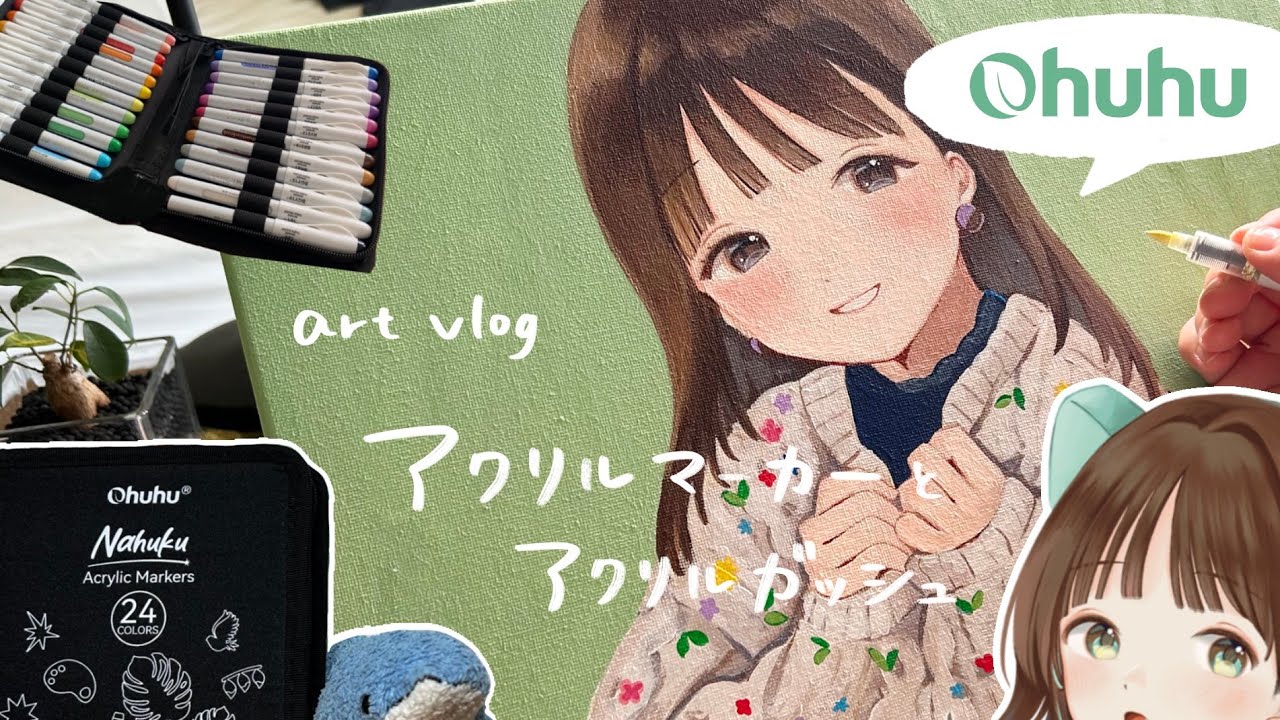 art vlog⌇アクリルマーカー×アクリルガッシュ！💐イラストメイキング【Ohuhu アクリルマーカー】