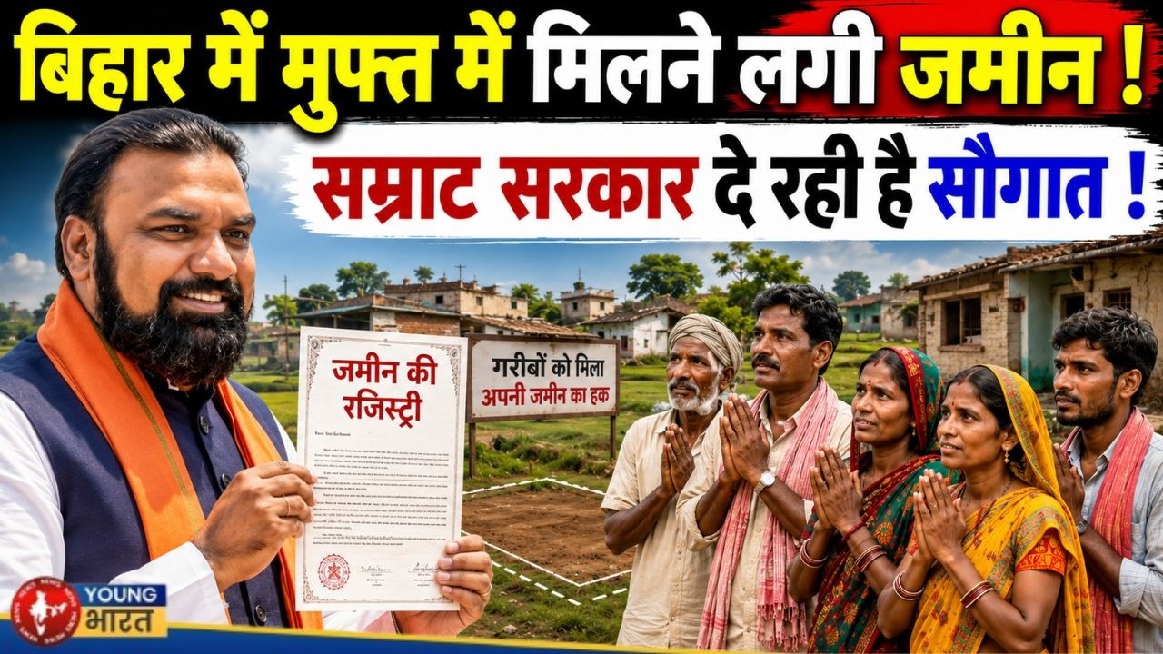 To the Point : बिहार में जमीन-मकान फ्री में | Bihar Basera-2 Campaign Begins in Hajipur