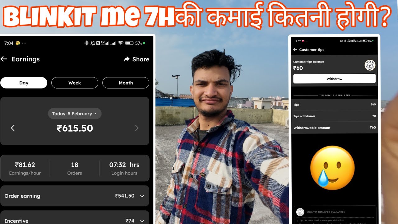 BLINKIT me 7hकी कमाई कितनी होगी? Day1