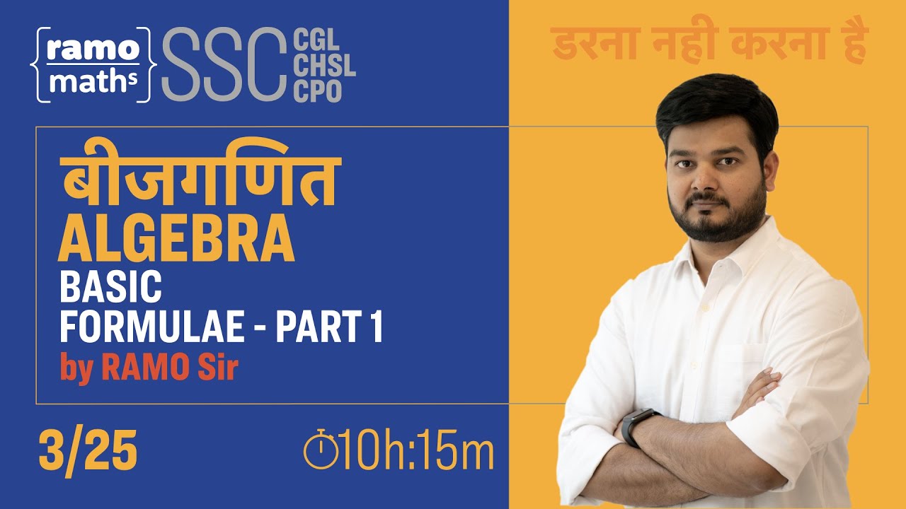 Algebra 3 Basic Formulae