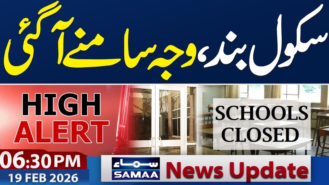 Schools Closed | Reason Revealed | 06:30 PM News Update | 19 Feb 2026