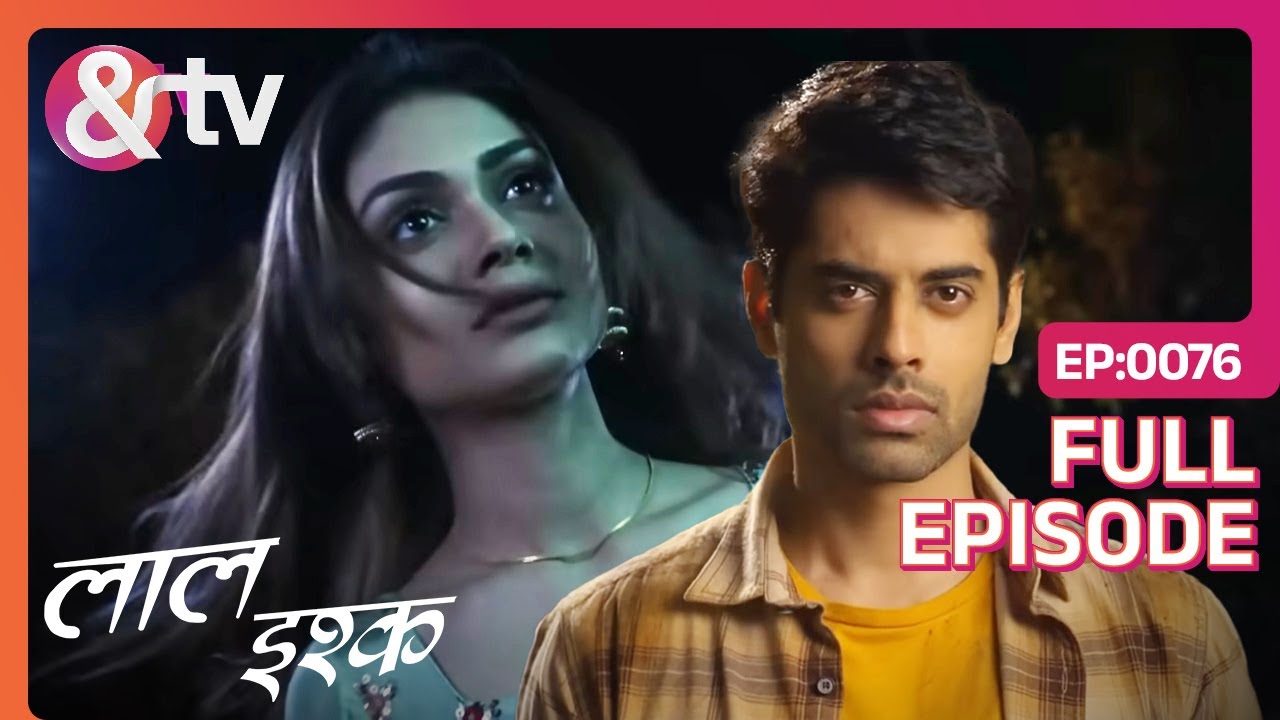क्या Shivani बचा पाएगी Bhairav को Singhali से? | Laal Ishq | Full Ep 76 | And TV @And TV