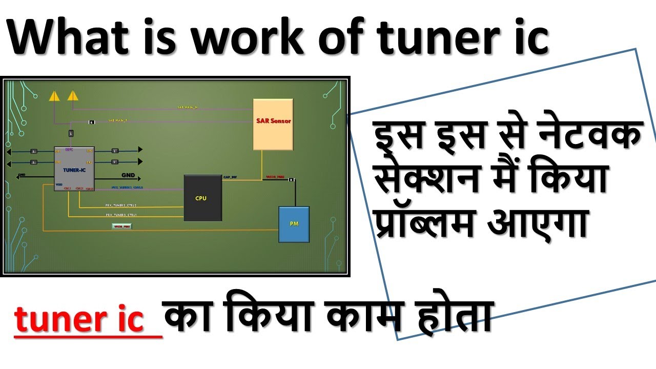 Tuner ic का किया काम होता  What is work of tuner ic इस इस से नेटवक सेक्शन मैं किया प्रॉब्लम आएगा