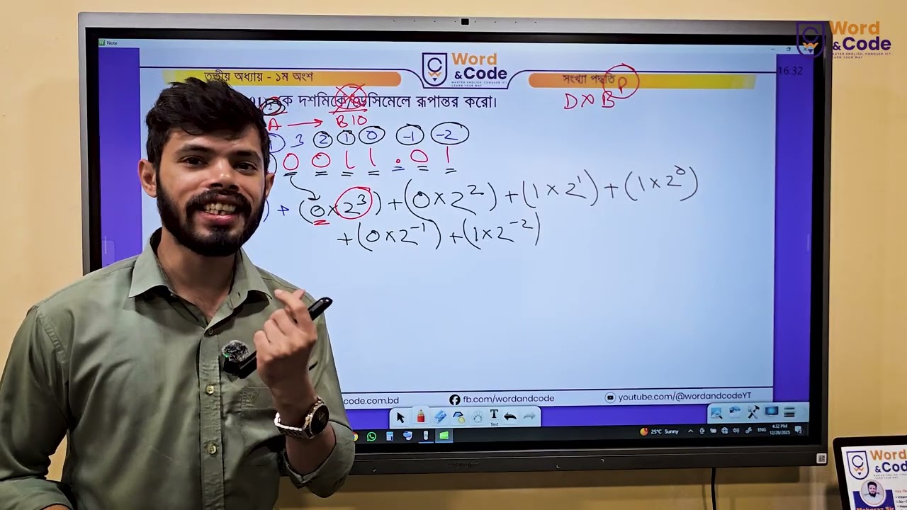 Number System Part 10 | HSC ICT | যেকোনো সংখ্যা পদ্ধতি থেকে দশমিকে রূপান্তর Part 1 | Word & Code
