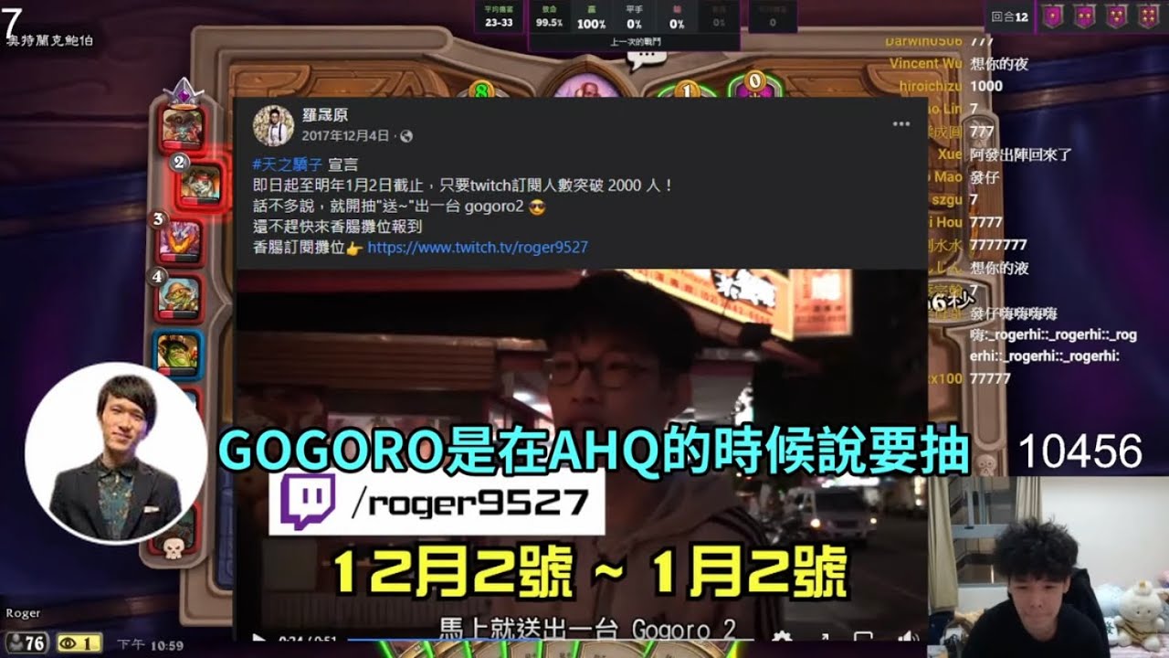 羅傑-發仔:又在找理由說GOGORO沒有要抽