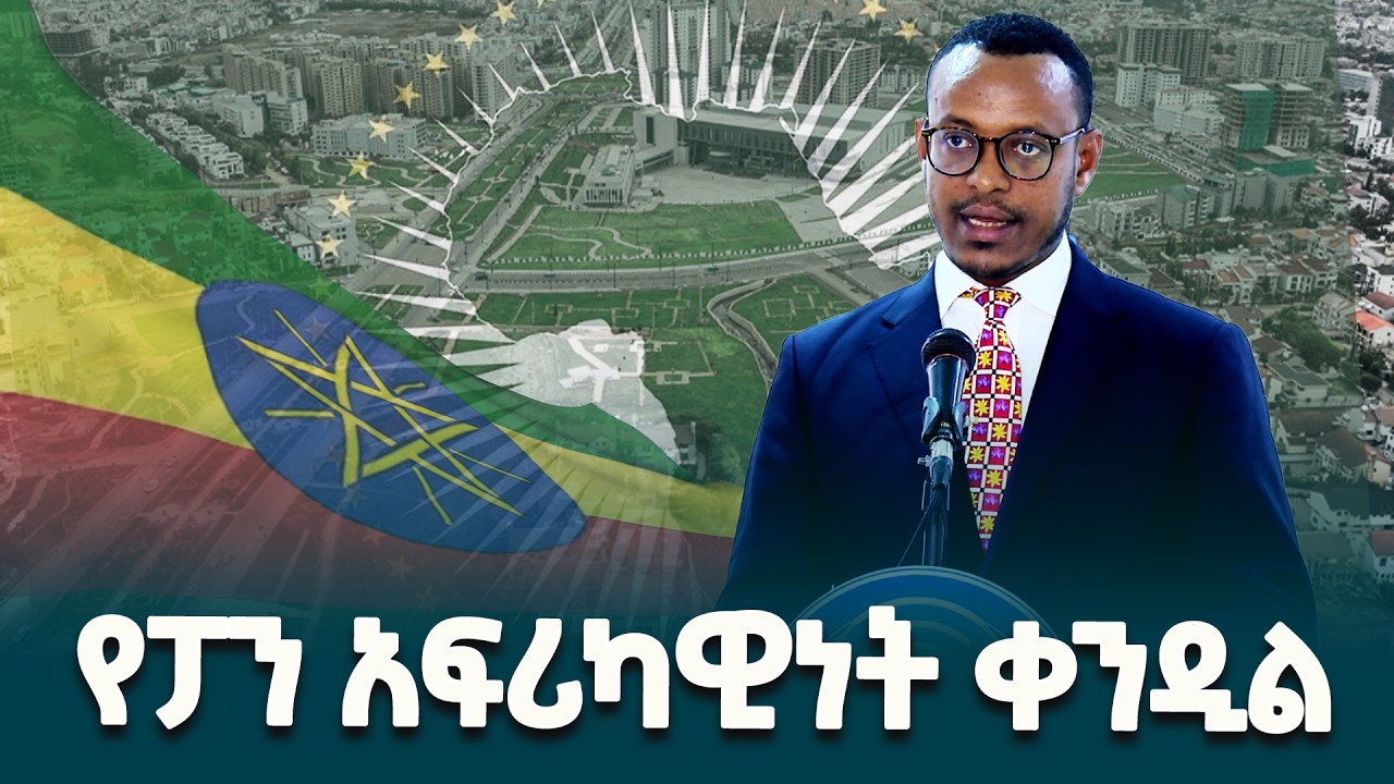 የአፍሪካ ዲፕሎማሲ ማዕከል የሆነችው አዲስ አበባ እንግዶችን ለማስተናገድ የላቀ ዝግጅት አድርጋለች - የመንግሥት ኮሙኒኬሽን አገልግሎት