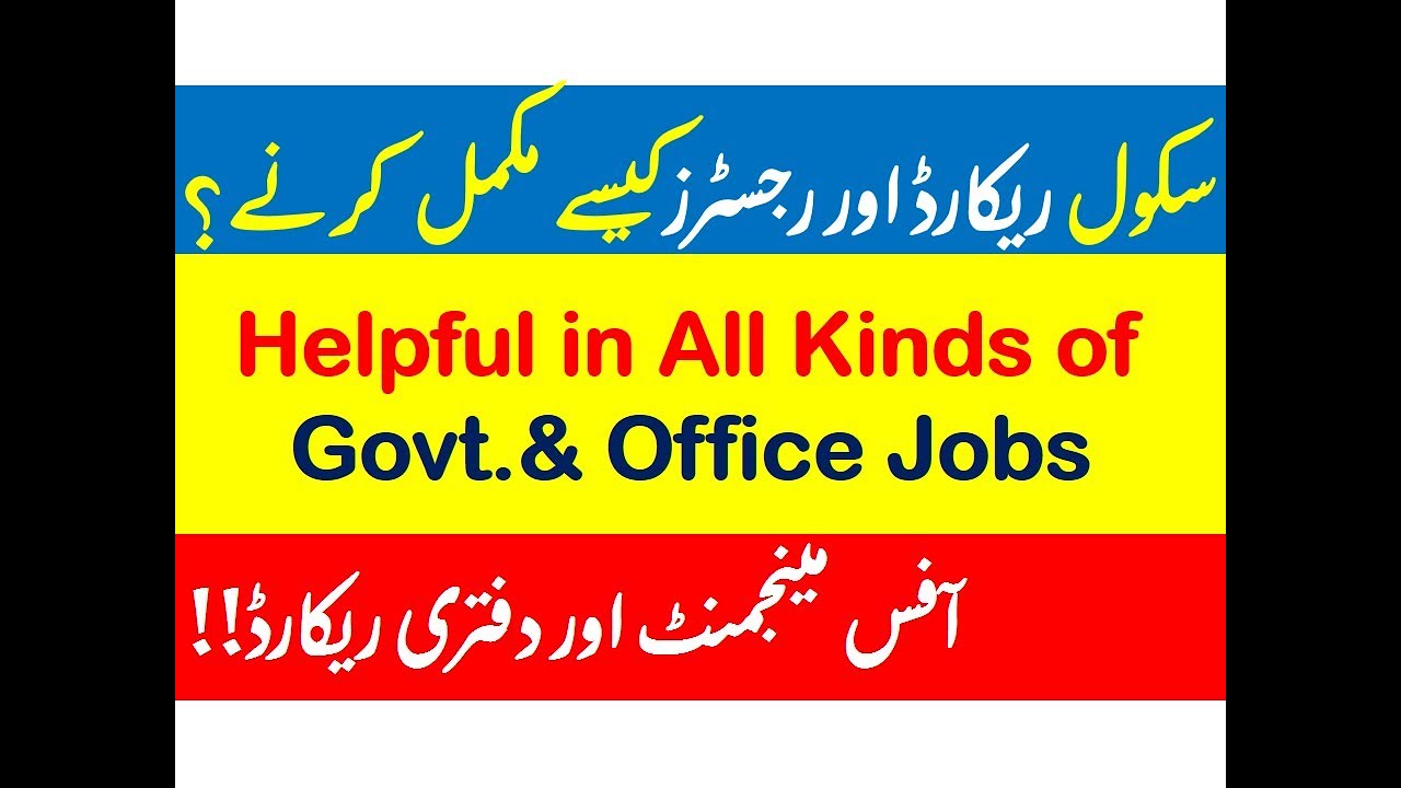 Management of Office and School Record || Types of Office, School Registers & Files || Part-2