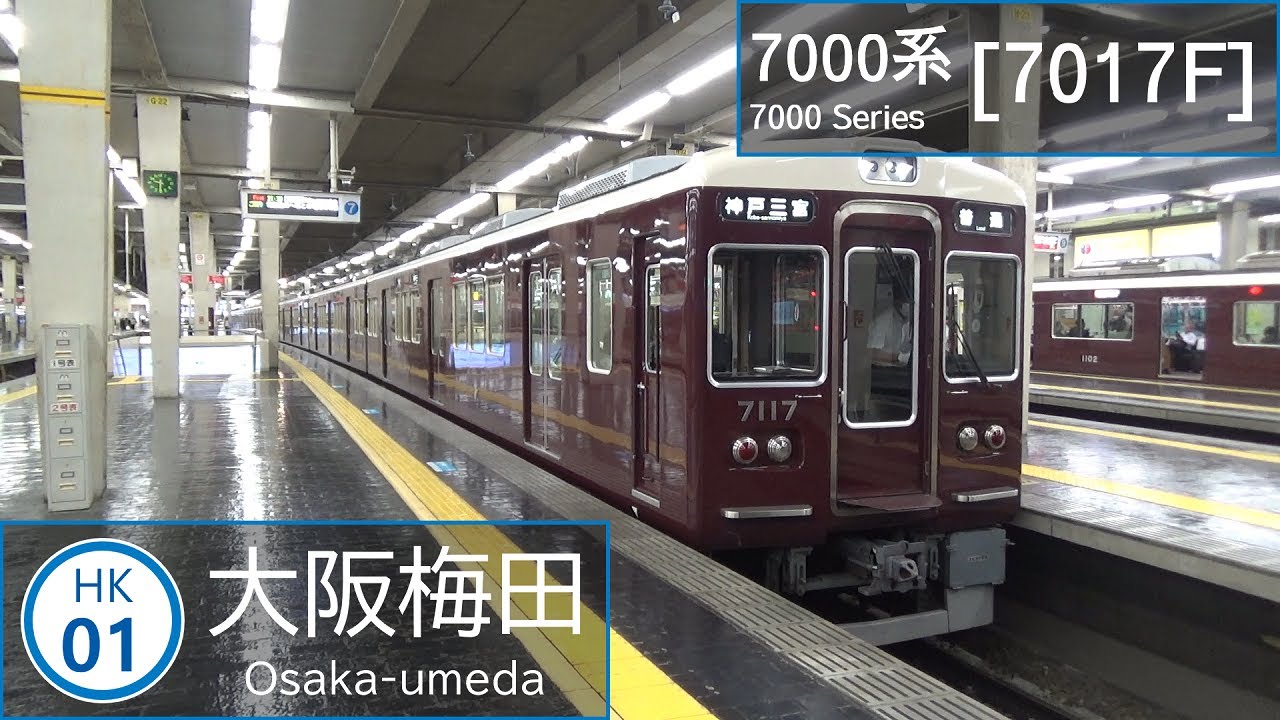 Hankyu 7000 Series [7017F] departing Osaka-umeda