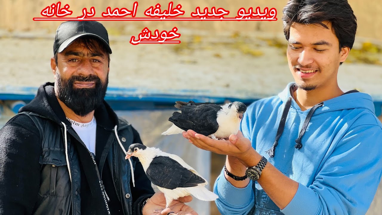 ویدیو جدید خلیفه احمد در خانه خودش ...