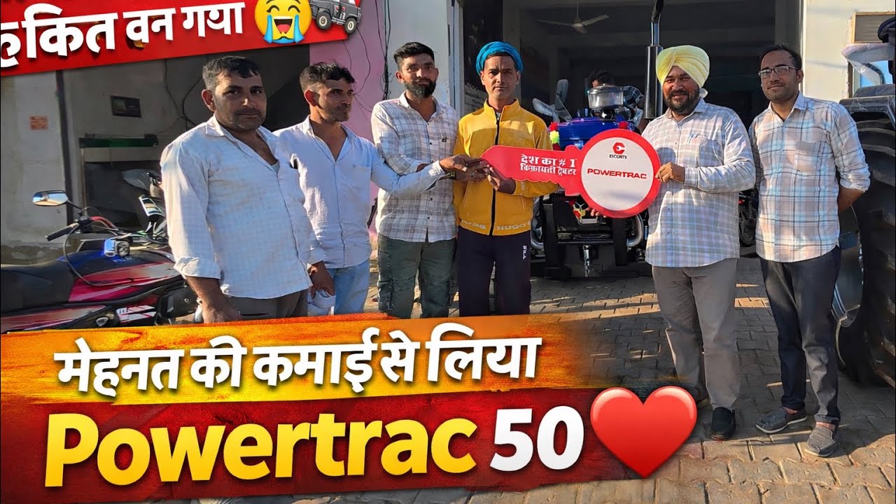 किसान के सपनों की चाबी 🔑 Powertrac 50 की डिलीवरी का खास दिन #powertrac #tractor #farming #farmer 