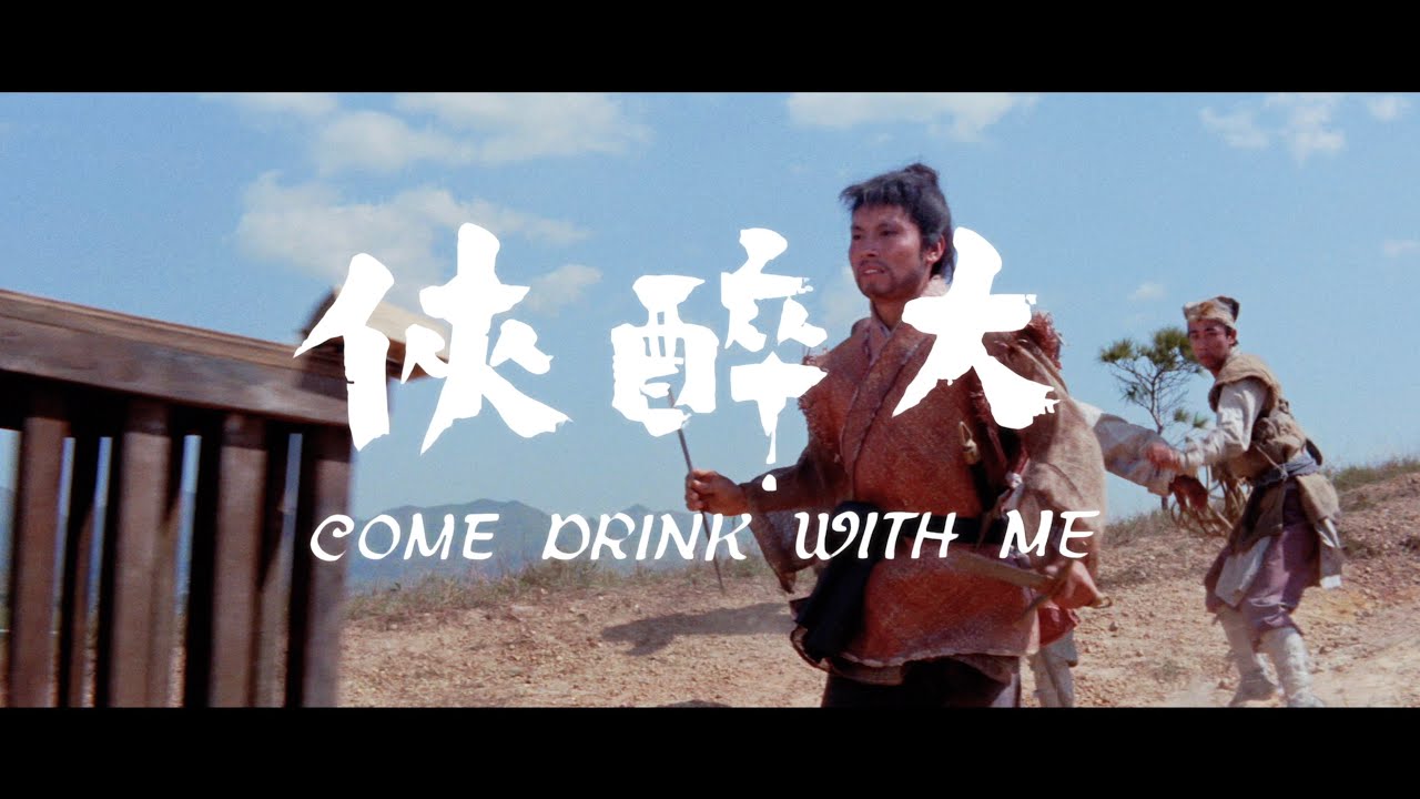 Come Drink with Me (1966) Trailer