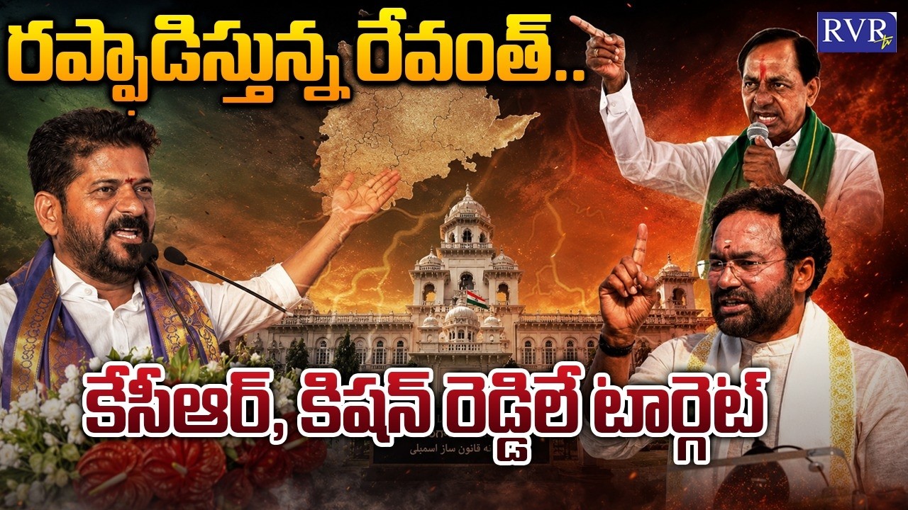 CM Revanth Reddy Targets KCR & Kishan Reddy | Telangana Politics | RVR TV