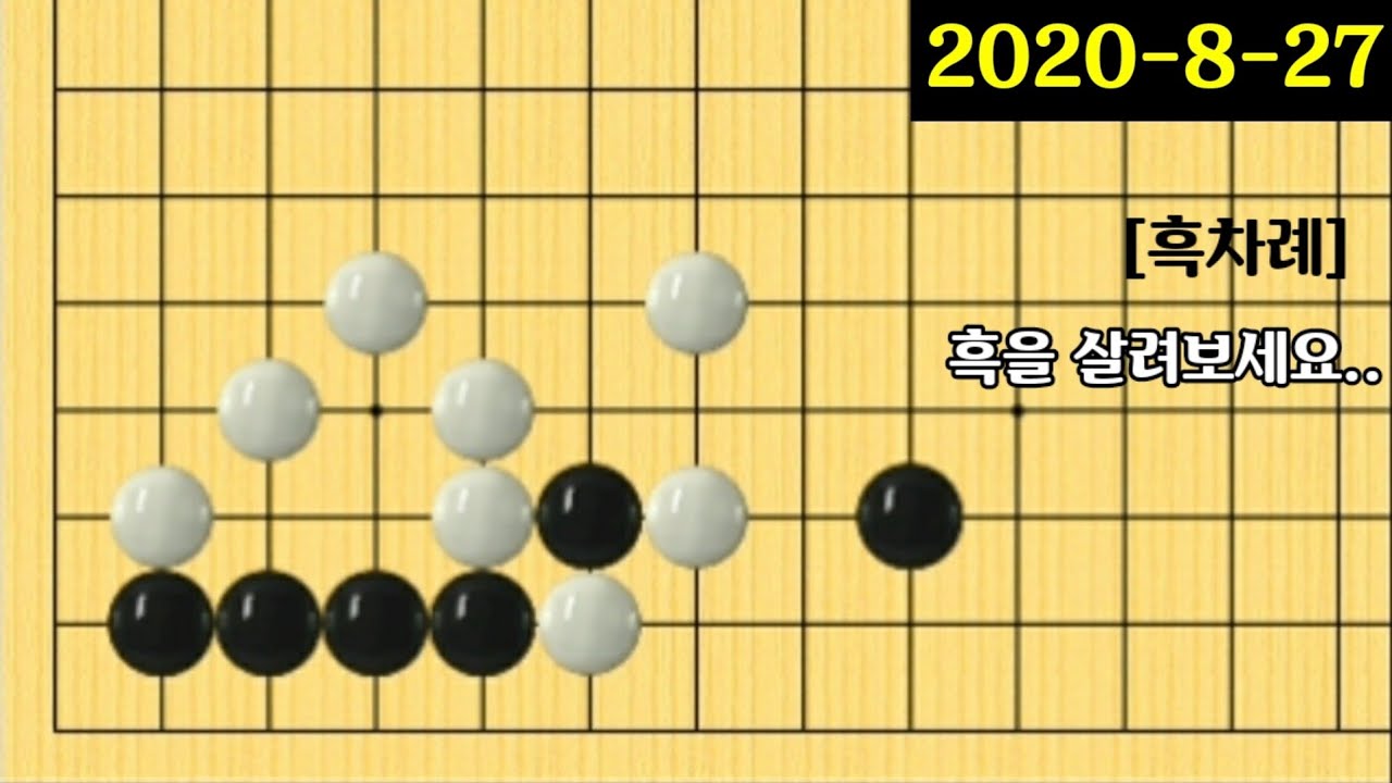 [오늘의 문제]2020-08-27