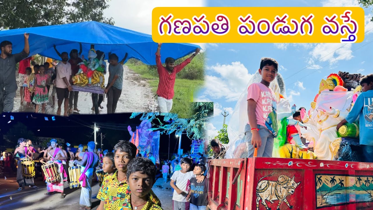 గణపతి పండుగ వస్తే | Ganapathi Panduga Vasthe | Kannayya videos | Trends Adda
