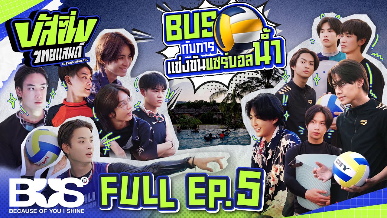 BUSSING THAILAND EP.5 [Full EP] | 13 ก.ค. 67 [ENG SUB]