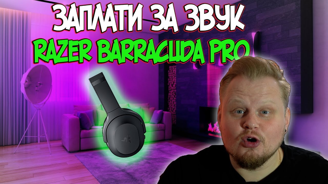 Обзор Razer Barracuda Pro
