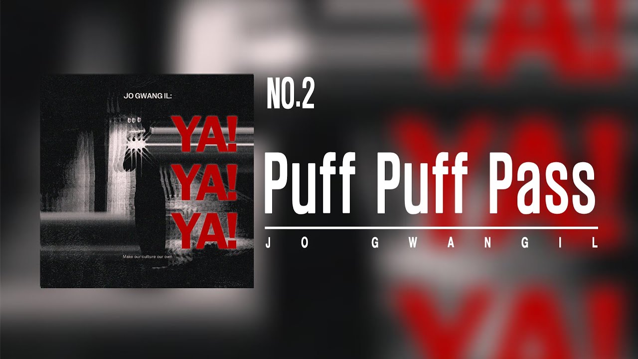 조광일 (JOGWANGIL) - Puff Puff Pass (Lyric Video)