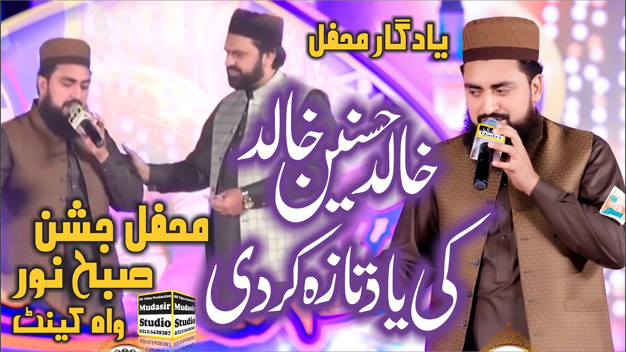 Zain Saeedi || Mehfil e Jashn e Subh e Noor 11,12 Rabiulawal 2022 in WahCantt || Mudasir Studio
