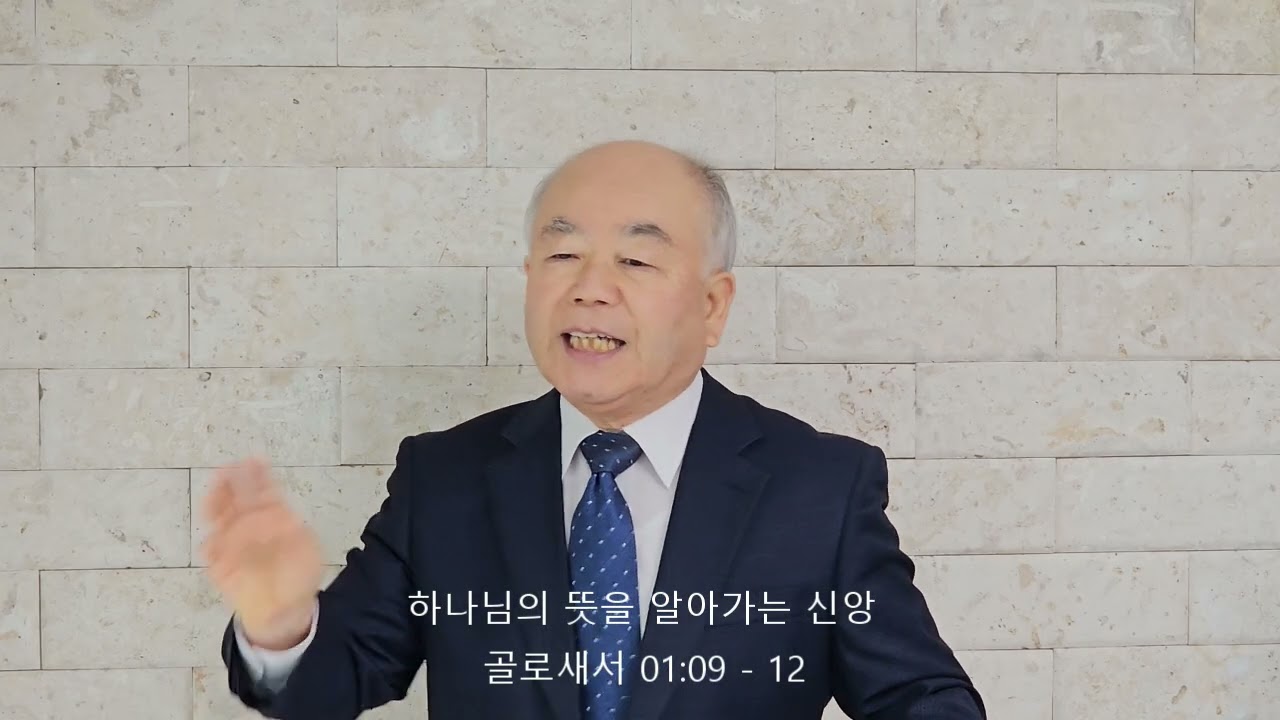하나님의 뜻을 알아가는 신앙 (골로새서 01:09 -12 ) 0201주26    김경은  목사   예수  소망  교회